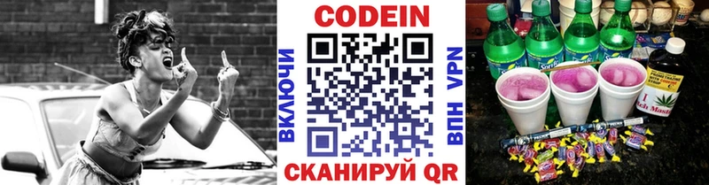 ссылка на мегу tor  Кириллов  Кодеин Purple Drank 
