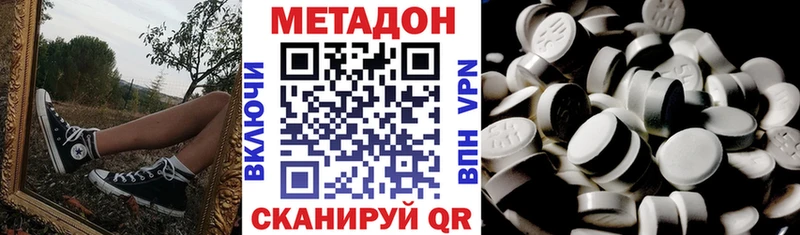 Метадон белоснежный  Кириллов 
